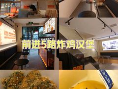 -前进5路汉堡炸鸡(汉街skp店)