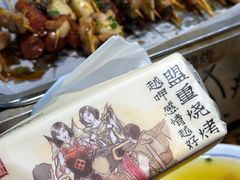 -盟重烧烤(东瓜山创始店)
