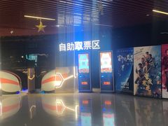 -SFC上影影城(杭州下沙IMAX店)