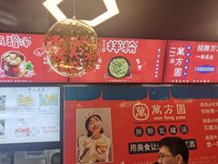 大堂-万方圆拌粉瓦罐汤(九江湖滨店)