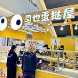 这家蛋挞！！！我过两天要把它带回老家