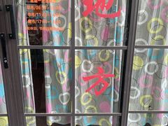 -老地方面馆(思南路店)