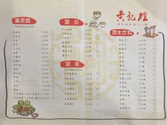 菜单-黄记煌三汁焖锅(悦方IDmall店)