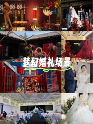 -蘭club婚礼策划