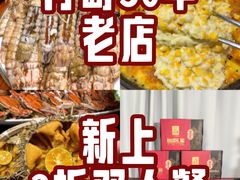 -郑庄脂渣海鲜楼(九水路店)