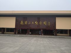 -武汉二七纪念馆
