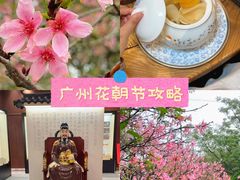 -金成潮菜博物馆(海珠湿地店)