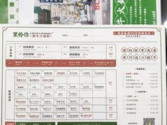 -黑粉你肥牛火锅粉(泛悦汇KA店)
