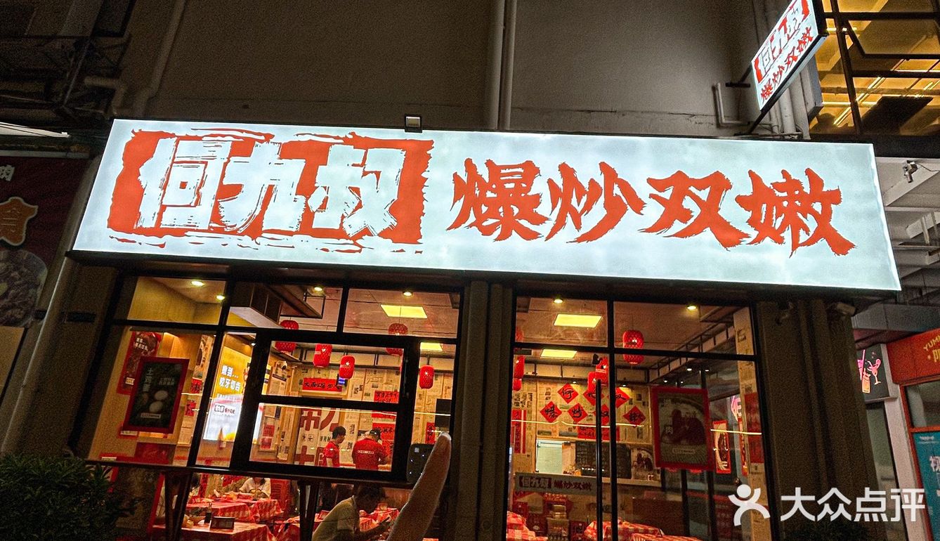 中山爱吃辣🥵的有福了 谁懂这一口含金量‼️