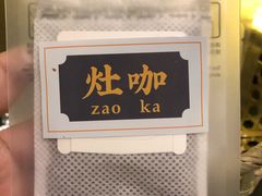 -灶咖KITCHEN