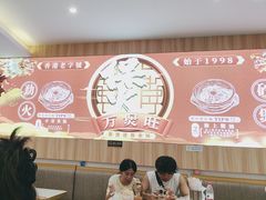 -万煲旺·香港老传承煲仔饭·猪杂汤(客村店)