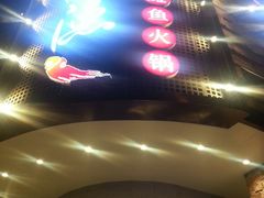 -莫小七火锅