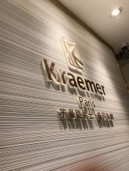 -Kraemer Paris苏豪路易士·嘉玛发廊