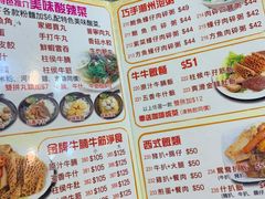 菜单-香港鱼蛋皇