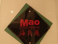 -丽笙精选海仑宾馆·海茂中餐厅
