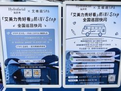 点击看大图 -艾维庭美学SPA