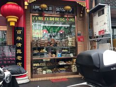 -白魁老号饭庄(安内店)
