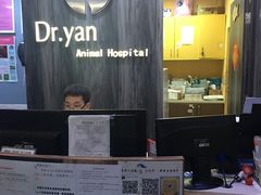 -严国平动物医院(德政总院)