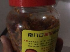 -南门口湘军剁辣椒老店(老长沙第一品牌店)