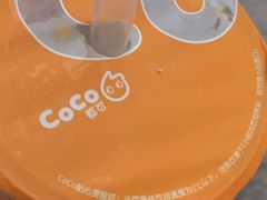 -CoCo都可(湖滨银泰店B区店)