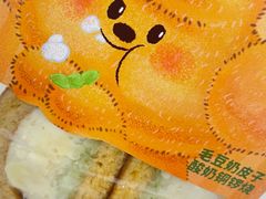 毛豆奶皮子酸奶-辛一·铜锣烧(鸿寿坊店)