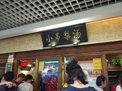 -小吊梨汤·北京菜·烤鸭(鸟巢店)