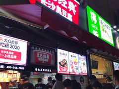 门面-黑色经典臭豆腐·湖南特产(步行街店)