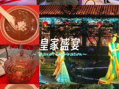 -白家大院·王府宫廷菜(苏州街店)