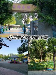 -大望京儿童游乐场