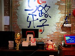 大堂-马路牙子烧烤音乐酒馆(望京店)