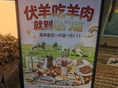 -北京老门框爆肚四季涮肉(淮海东路外滩店)