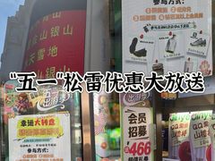 -松雷商业(南岗店)