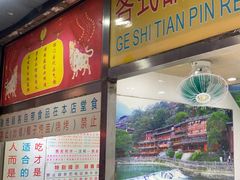 -百花传统甜品店(原址店)