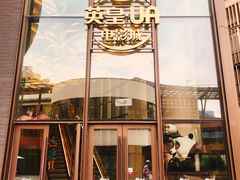 -英皇UA电影城(瑞虹天地月亮湾)