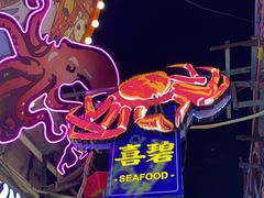 -桥东喜碧海鲜街(水东街店)