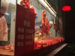 -牛很鲜潮汕牛肉火锅(朝晖路店)