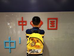 -奈尔宝·儿童乐园·亲子餐厅(鄞州万达店)