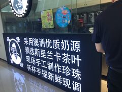 -茶太良品·京派茶饮(天河城店)
