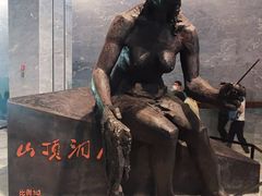 -北京周口店北京人遗址博物馆