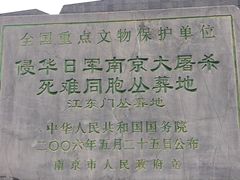 -侵华日军南京大屠杀遇难同胞纪念馆