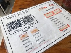 -小梁哥云吞面(黄贝岭店)