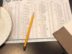 账单-添运来(茶园奥园广场店)