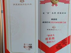 -宁夏国强手抓羊肉·清真菜(未央路凤三店)