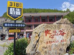 -蝶舞清江·恩施地心谷景区