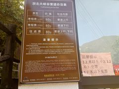 -浙北大峡谷