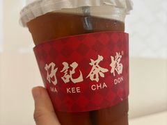 -孖记茶档·热腾茶餐(江南西plus店)
