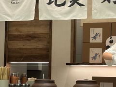 -李山山茶事(景枫店)