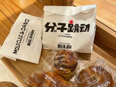 -分子跳动鲜活面包(五一大道店)