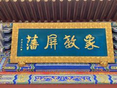 -普陀山风景名胜区-法雨禅寺