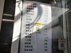 -清真西花市煎饼